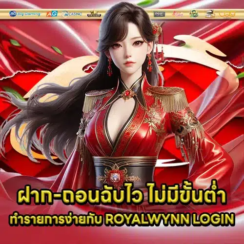 ROYALWYNN LOGIN (1) ROYALWYNN LOGIN (1)