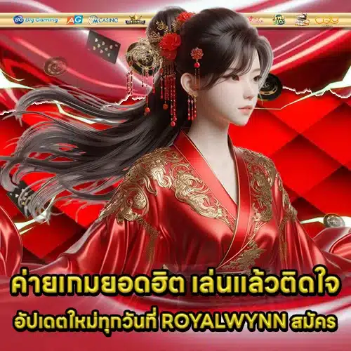 ROYALWYNN Register (1) ROYALWYNN Register (1)